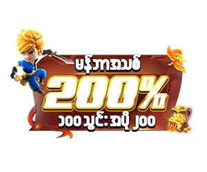 ฟรี!! 100 ฝาก 300 ขึ้นไป